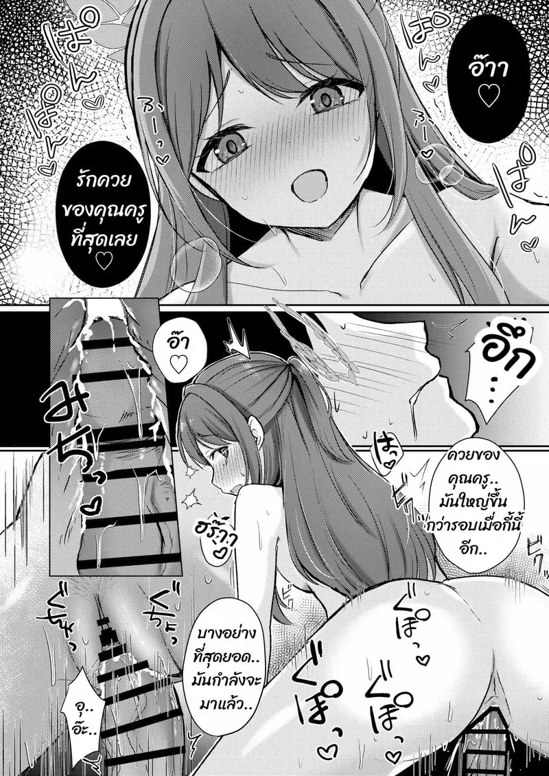 พักบ้านหนูก่อนสิคะ 23 พักบ้านหนูก่อนสิคะ 23