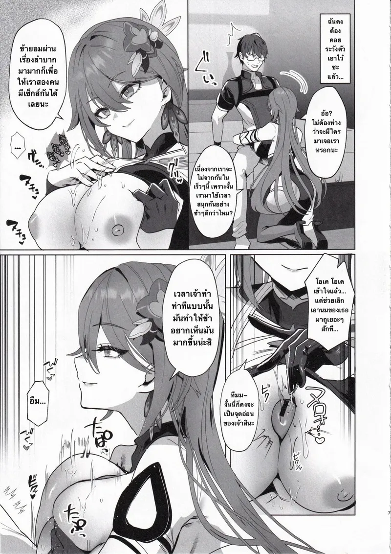 พักผ่อนสักหน่อย 06