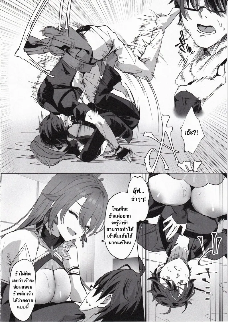 พักผ่อนสักหน่อย 09