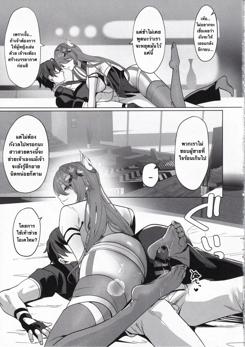 พักผ่อนสักหน่อย 10