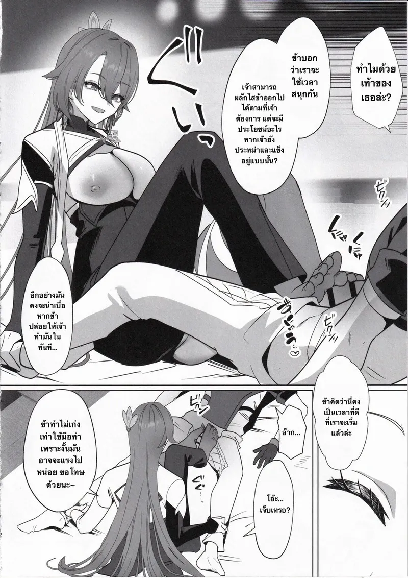 พักผ่อนสักหน่อย 11