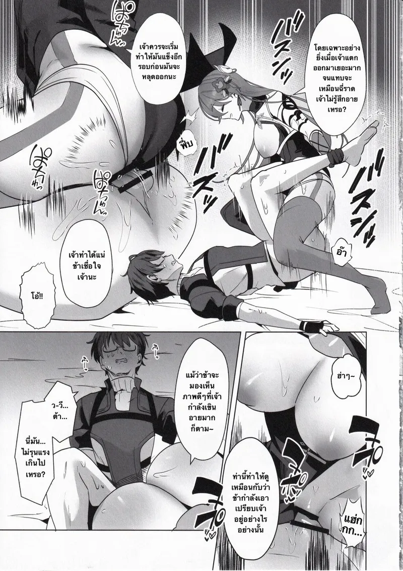 พักผ่อนสักหน่อย 14