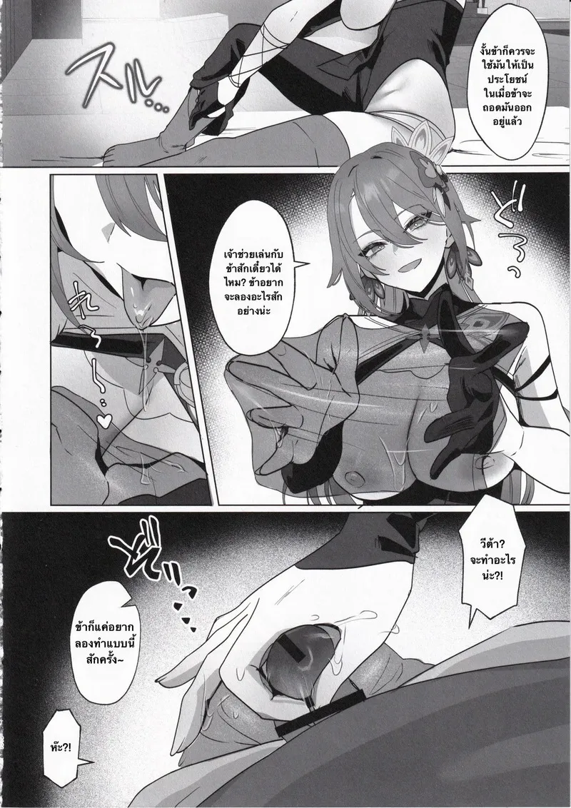 พักผ่อนสักหน่อย 21