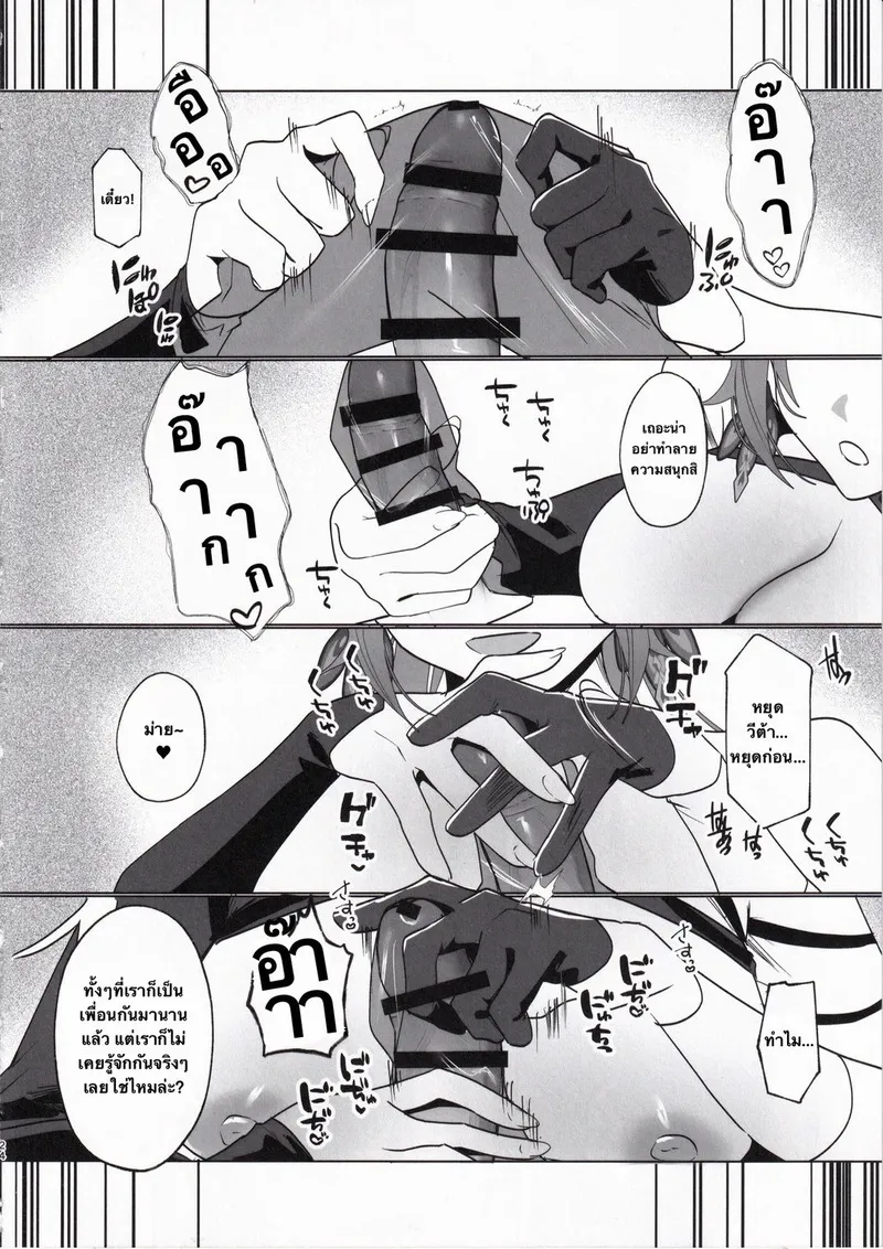 พักผ่อนสักหน่อย 23