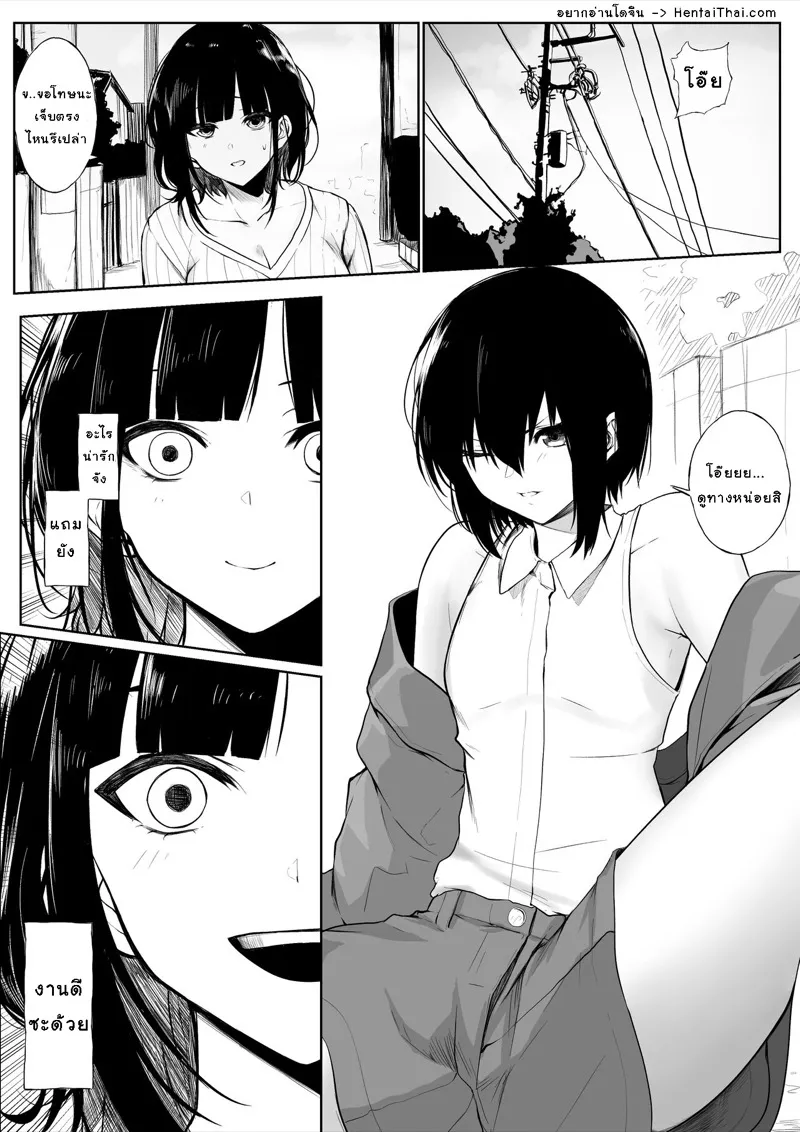 พี่สาวถูกใจ01