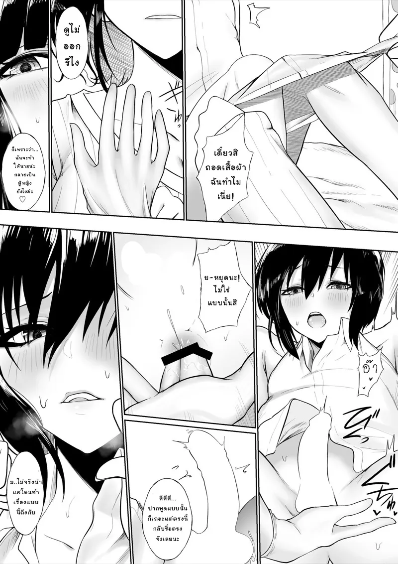 พี่สาวถูกใจ05