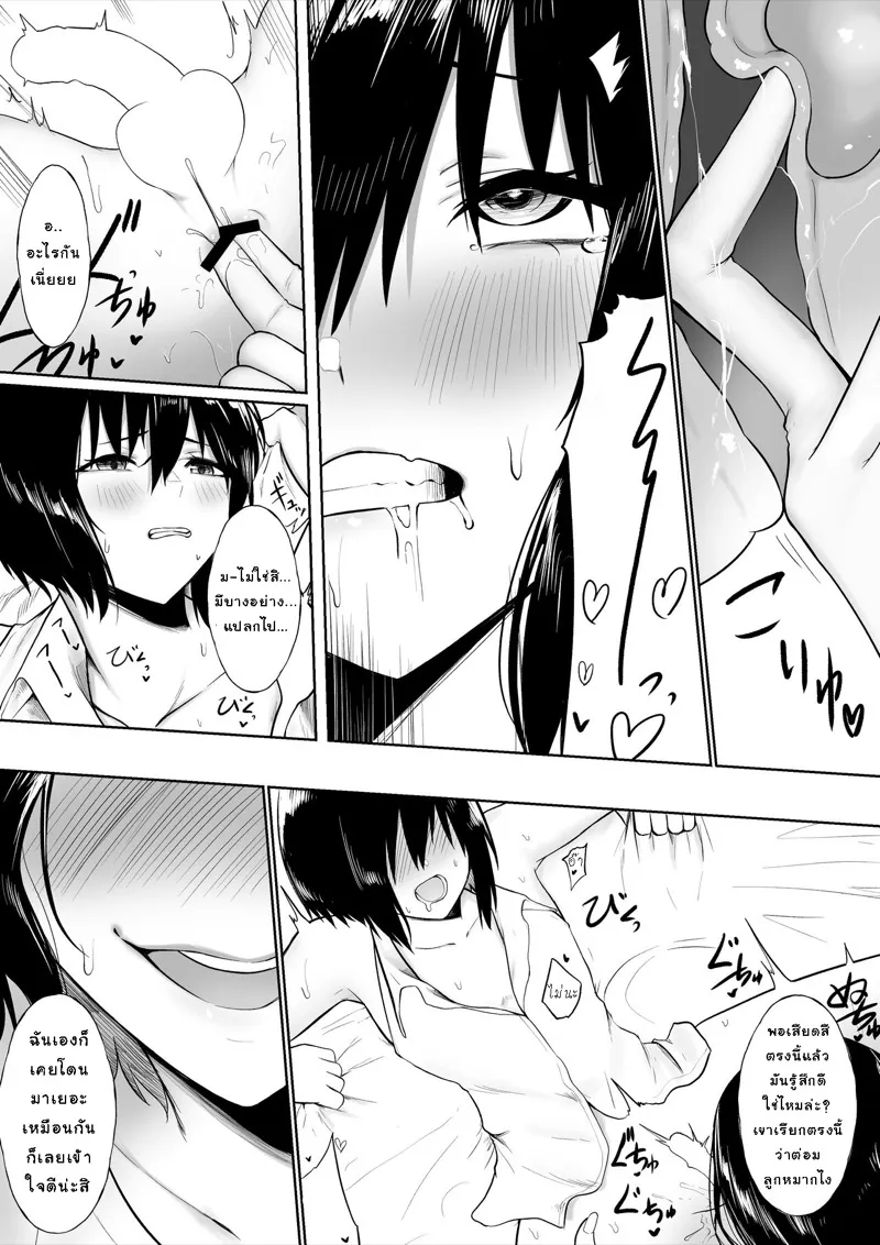 พี่สาวถูกใจ06