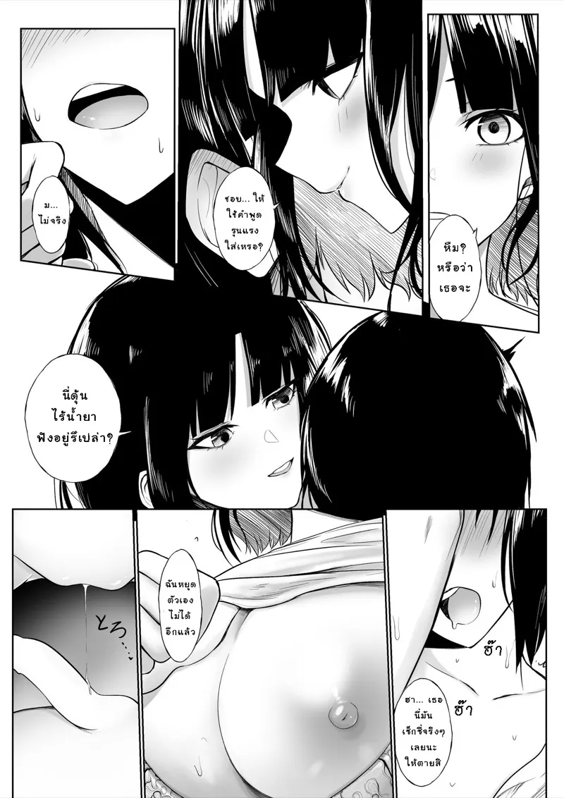 พี่สาวถูกใจ09