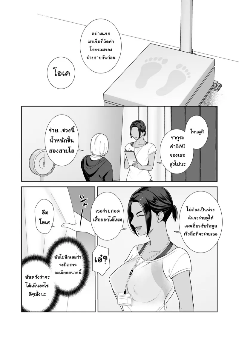 ฟิตตัว ฟิตใจ 03 ฟิตตัว ฟิตใจ 03