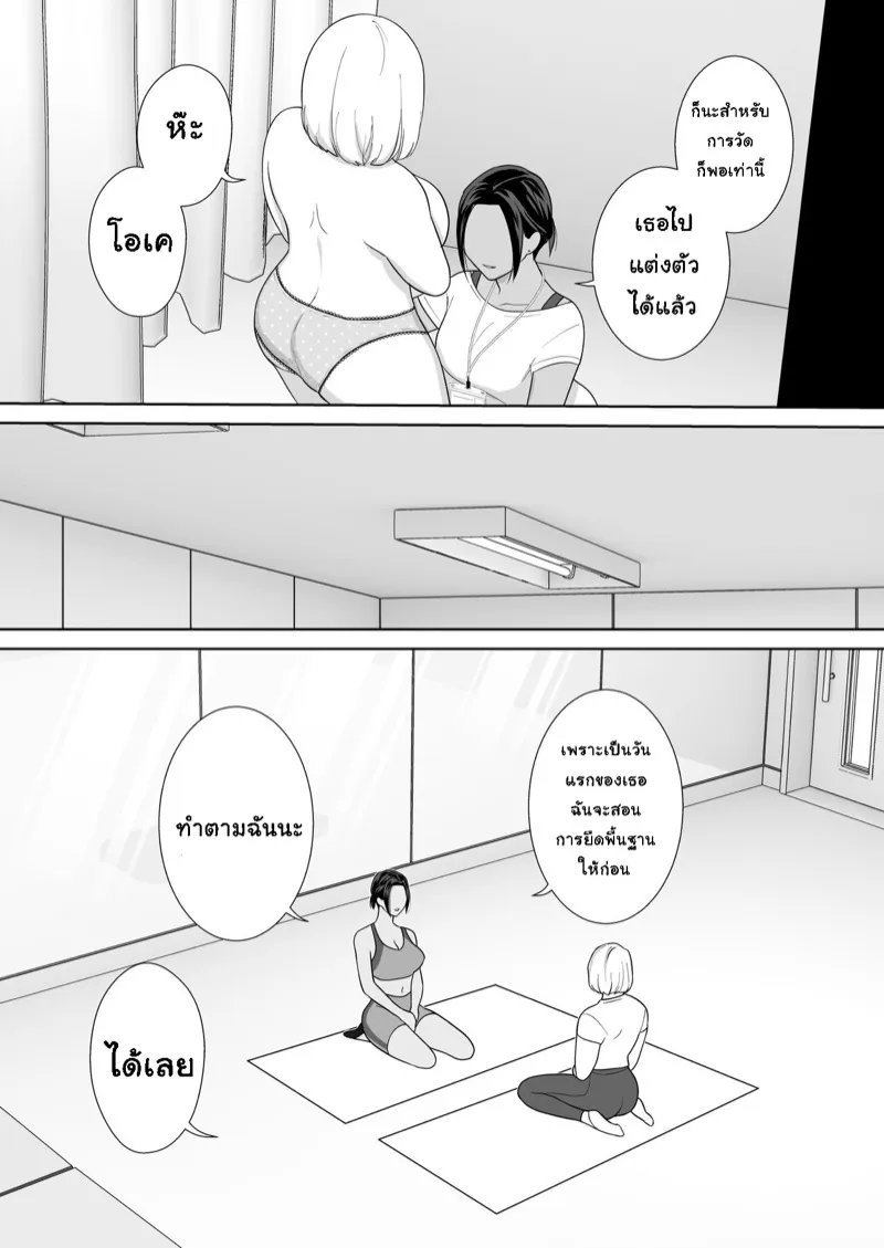 ฟิตตัว ฟิตใจ 07 ฟิตตัว ฟิตใจ 07