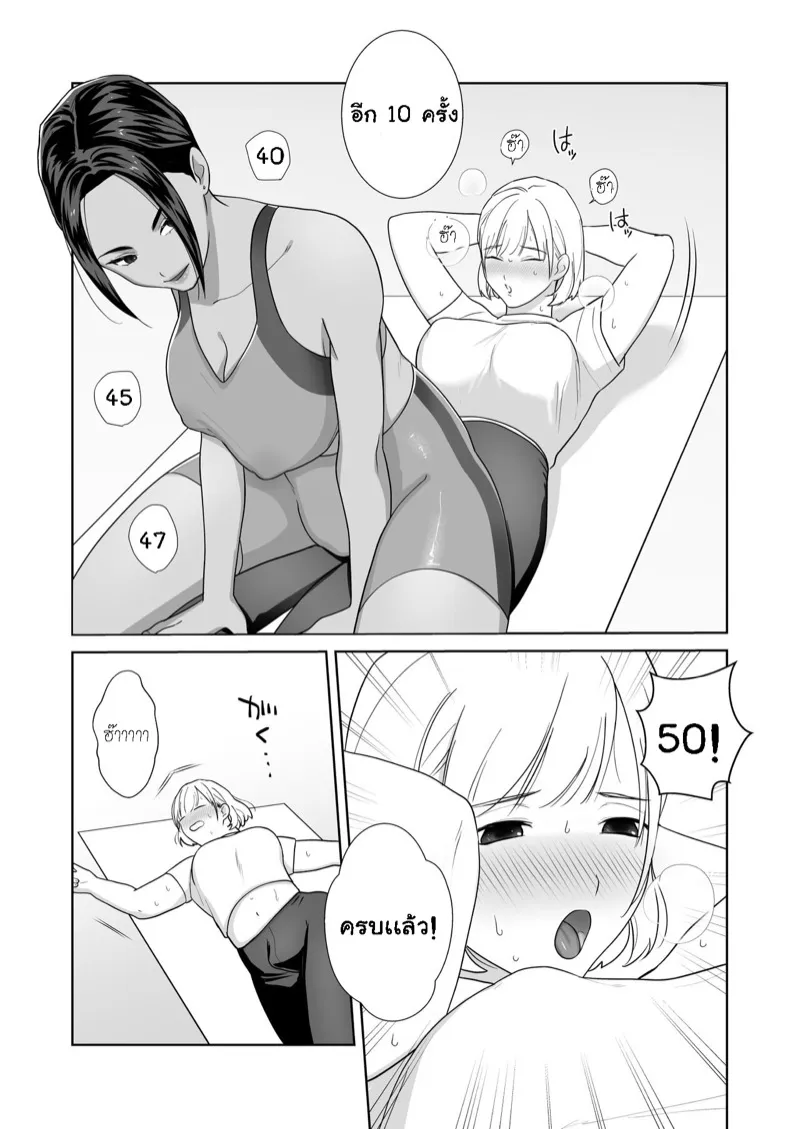 ฟิตตัว ฟิตใจ 12 ฟิตตัว ฟิตใจ 12