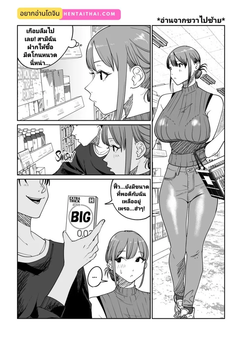 ภรรยาพาชายกลับบ้าน 02 ภรรยาพาชายกลับบ้าน 02