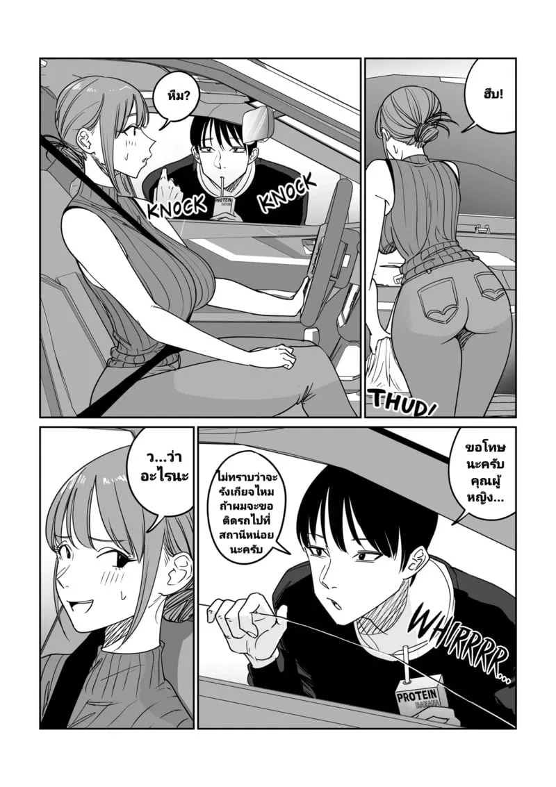 ภรรยาพาชายกลับบ้าน 05 ภรรยาพาชายกลับบ้าน 05