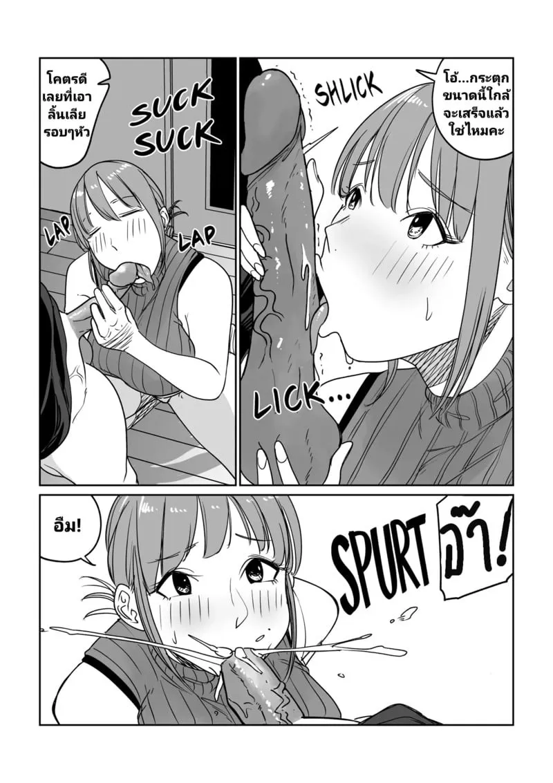 ภรรยาพาชายกลับบ้าน 15 ภรรยาพาชายกลับบ้าน 15