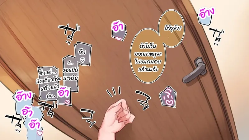 มือใหม่หัดไลฟ์สด 19 02