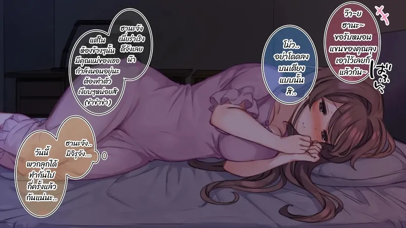 มือใหม่หัดไลฟ์สด 19 07