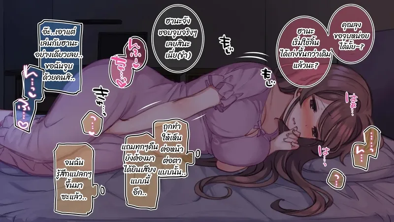 มือใหม่หัดไลฟ์สด 19 08