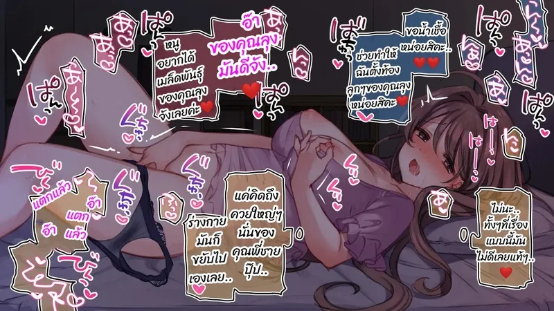 มือใหม่หัดไลฟ์สด 19 10