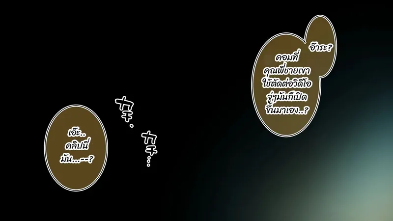 มือใหม่หัดไลฟ์สด 19 12