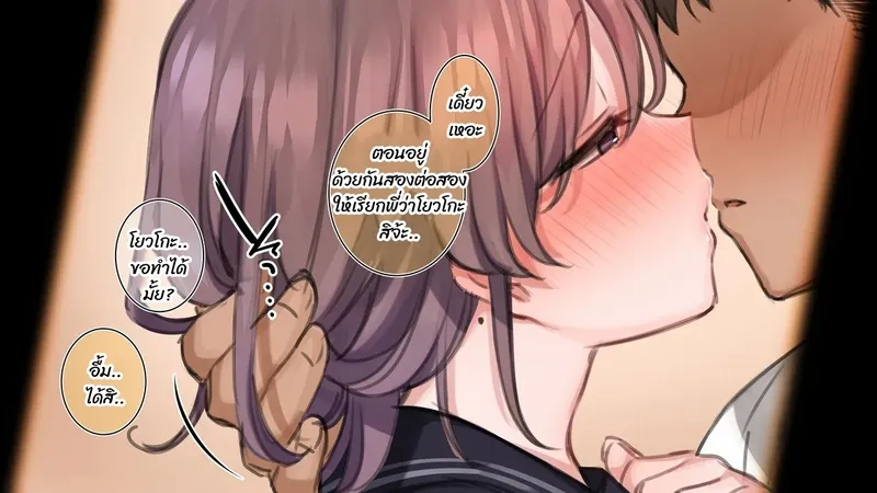 มือใหม่หัดไลฟ์สด 19 16