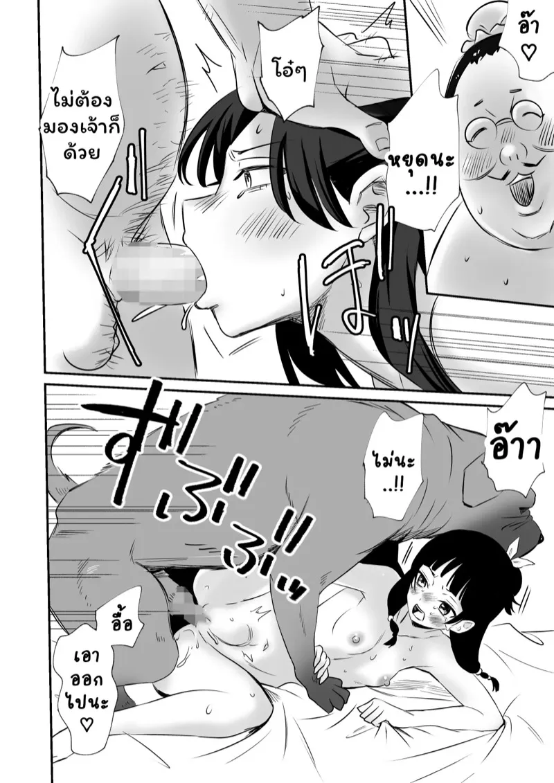 ยอมเสียตัวเพื่อท่านจินชิ 09 ยอมเสียตัวเพื่อท่านจินชิ 09