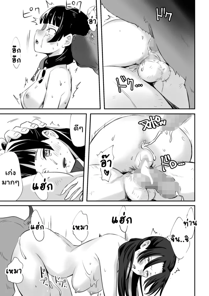 ยอมเสียตัวเพื่อท่านจินชิ 18 ยอมเสียตัวเพื่อท่านจินชิ 18