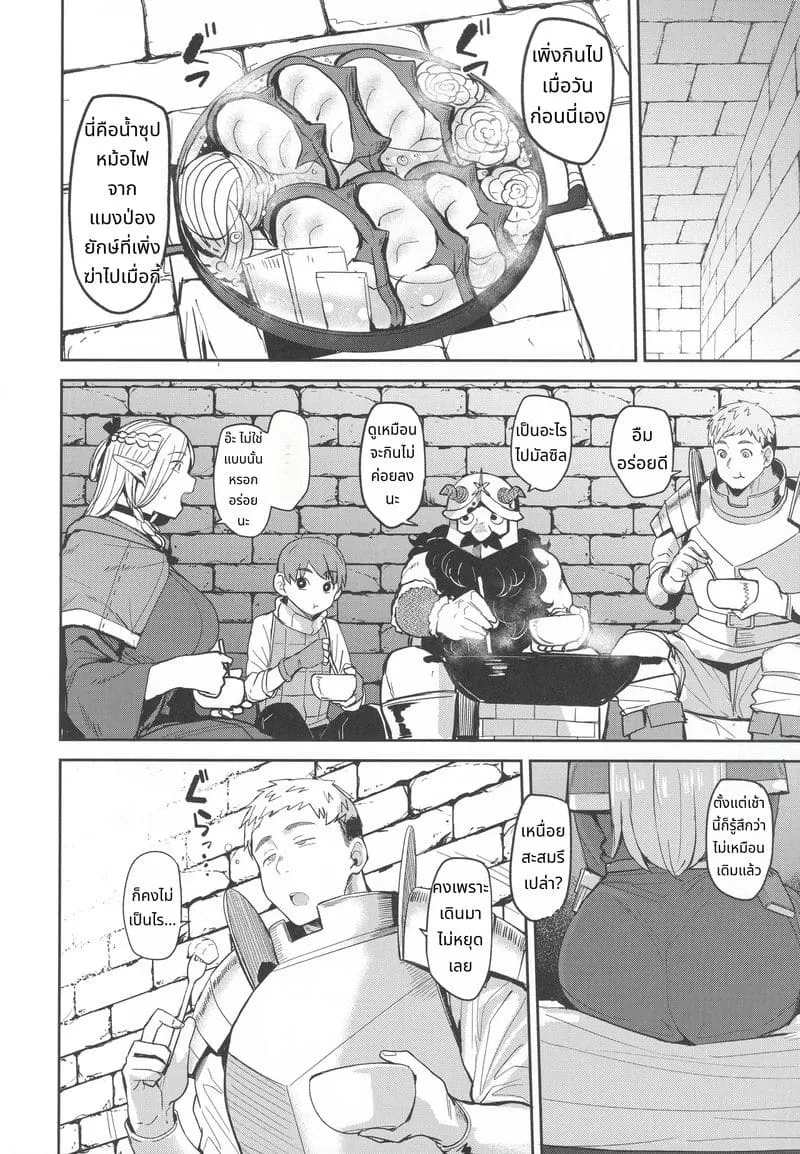 ยัยเอลฟ์ซุ่มซ่ามติดควยเข้าซะแล้ว 07