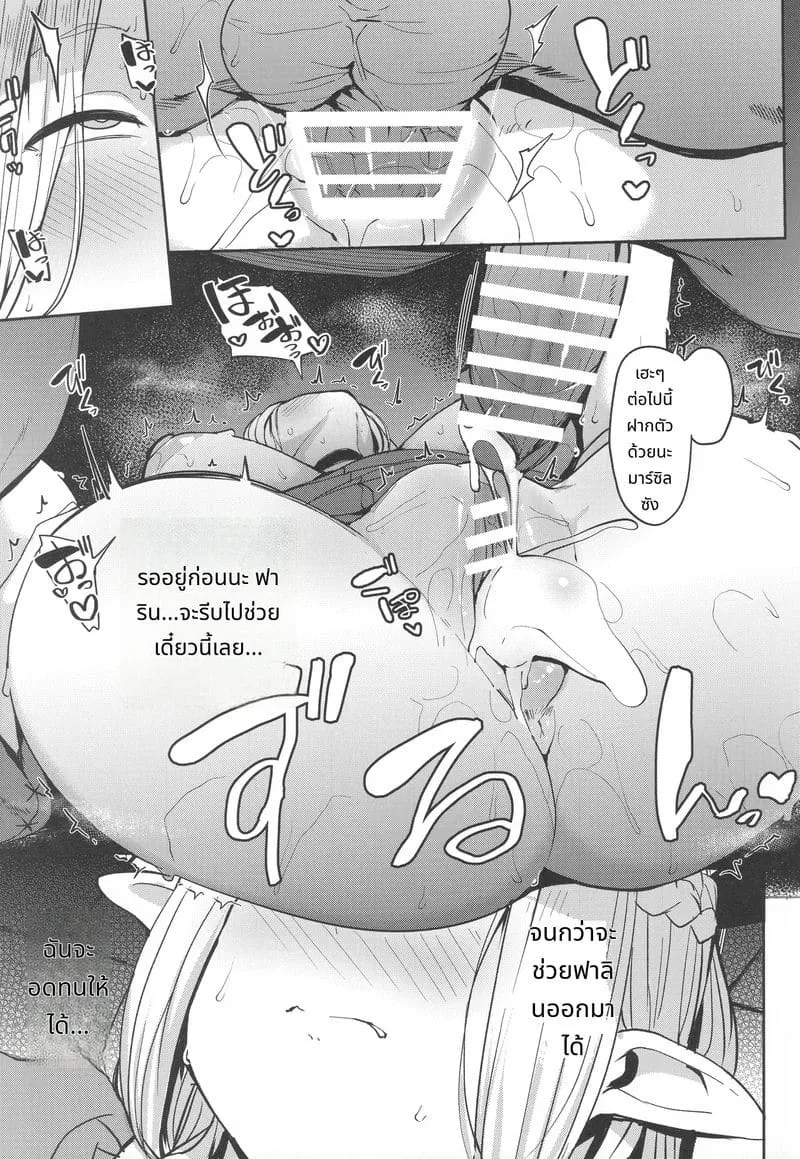 ยัยเอลฟ์ซุ่มซ่ามติดควยเข้าซะแล้ว 22