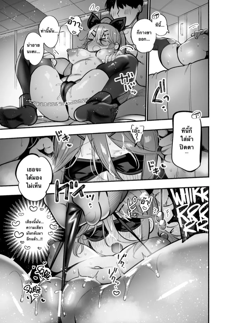 ยามาคาเซะเล่นของเล่น 14