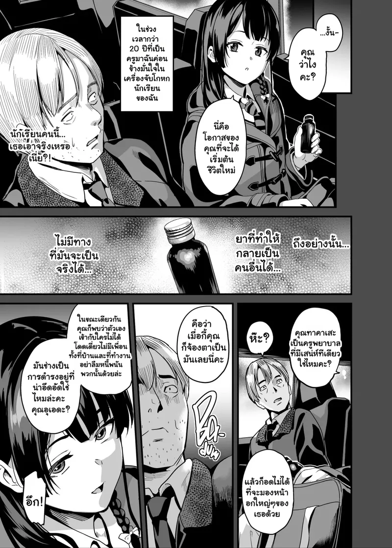 ยาแฝงวิญญาณ 7 06 ยาแฝงวิญญาณ 7 06