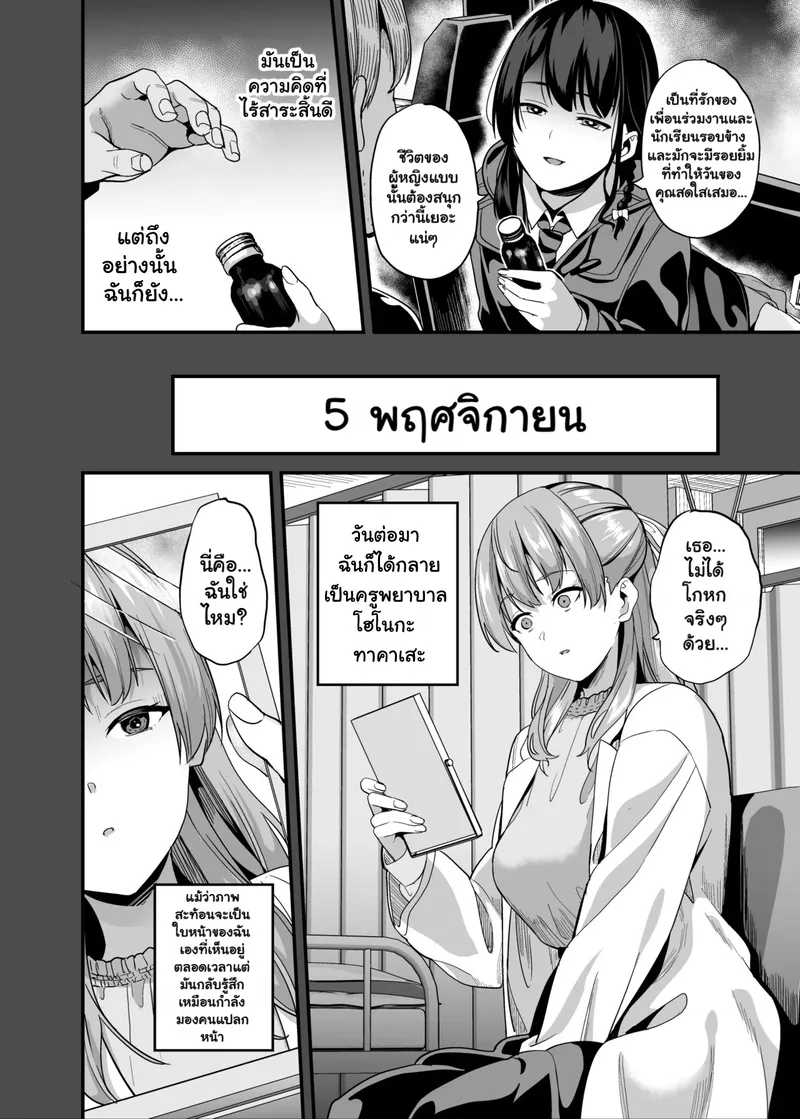 ยาแฝงวิญญาณ 7 07 ยาแฝงวิญญาณ 7 07