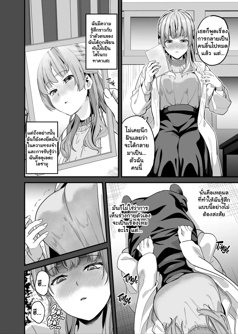 ยาแฝงวิญญาณ 7 09 ยาแฝงวิญญาณ 7 09