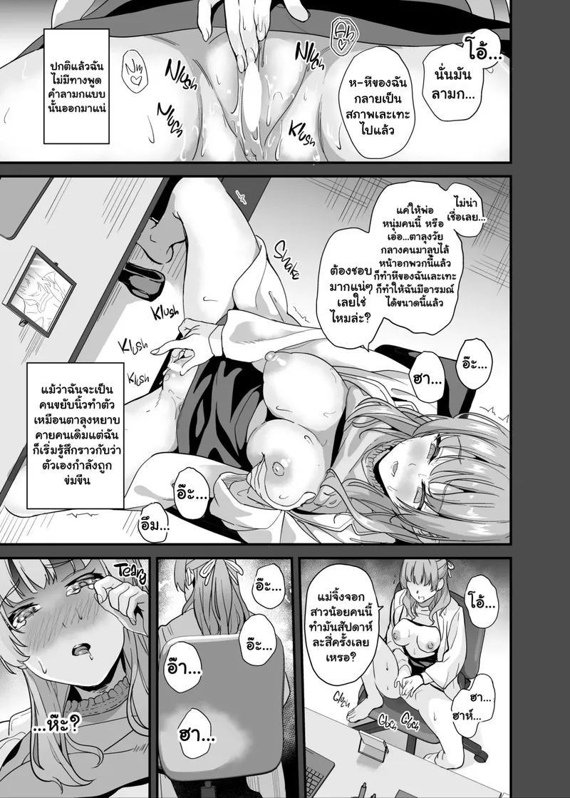ยาแฝงวิญญาณ 7 12 ยาแฝงวิญญาณ 7 12