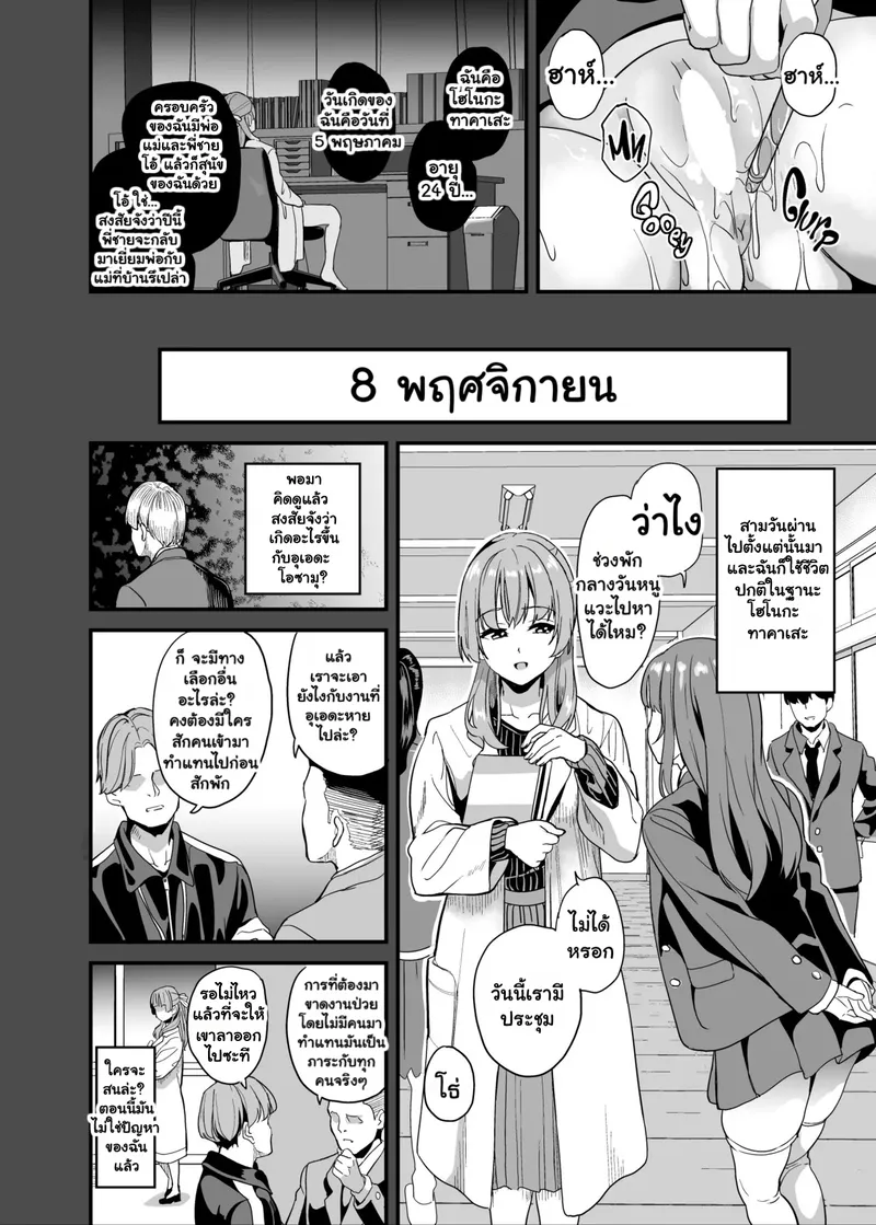 ยาแฝงวิญญาณ 7 15 ยาแฝงวิญญาณ 7 15