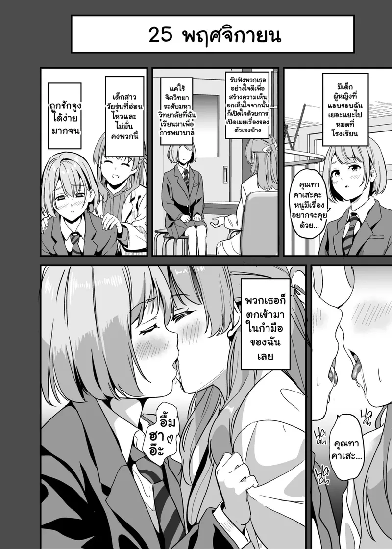 ยาแฝงวิญญาณ 7 19 ยาแฝงวิญญาณ 7 19