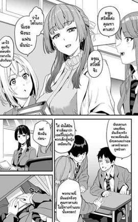 ยาแฝงวิญญาณ 7.2 01