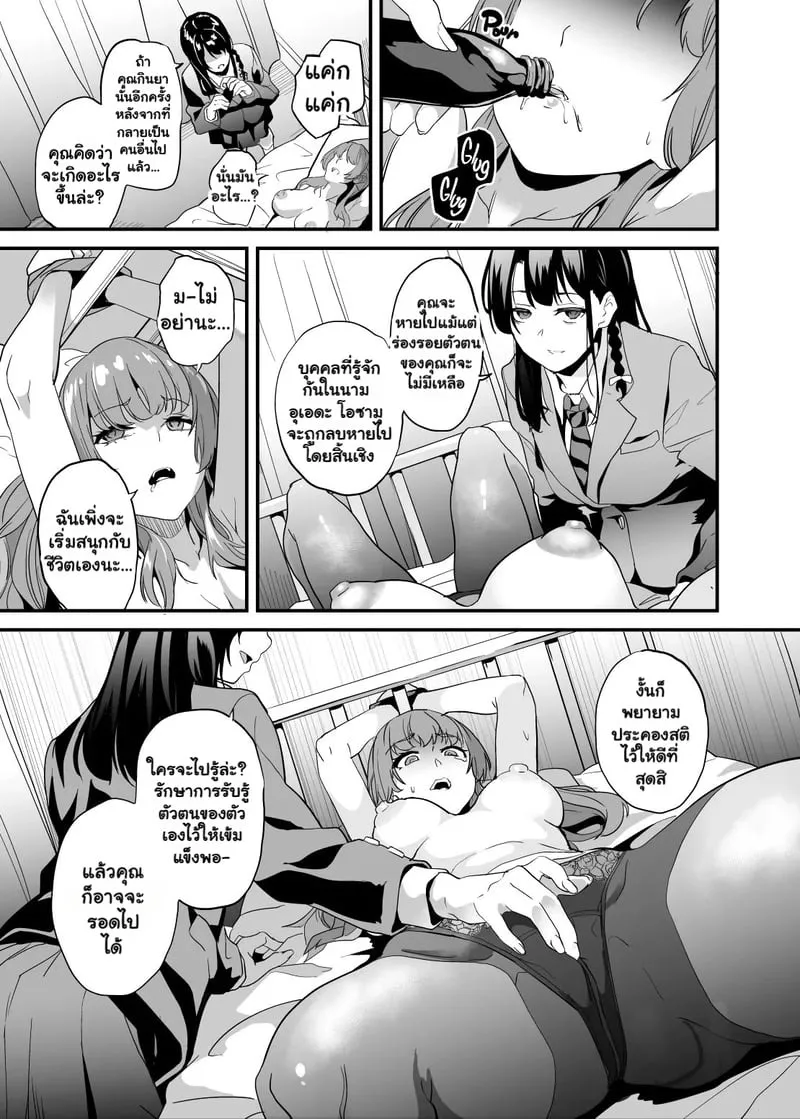 ยาแฝงวิญญาณ 7.2 03 ยาแฝงวิญญาณ 7.2 03