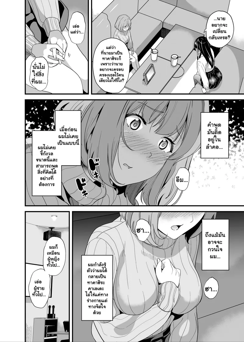 ยาแฝงวิญญาน 6 03