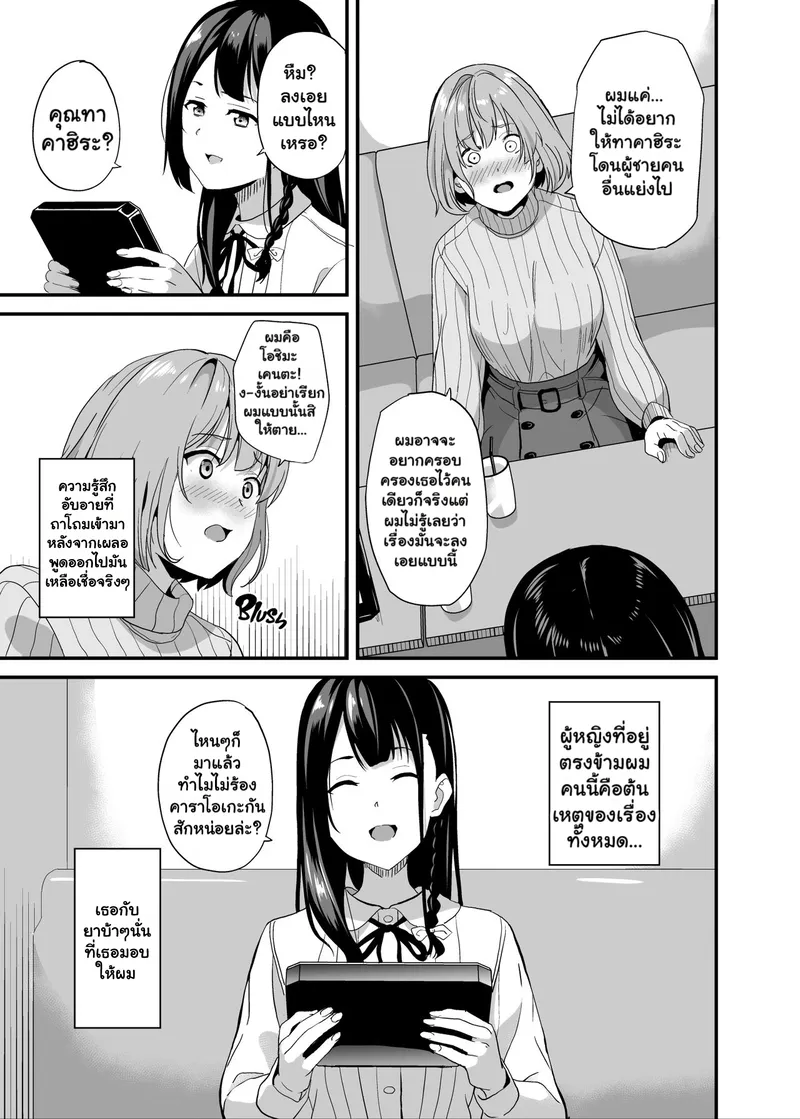 ยาแฝงวิญญาน 6 04