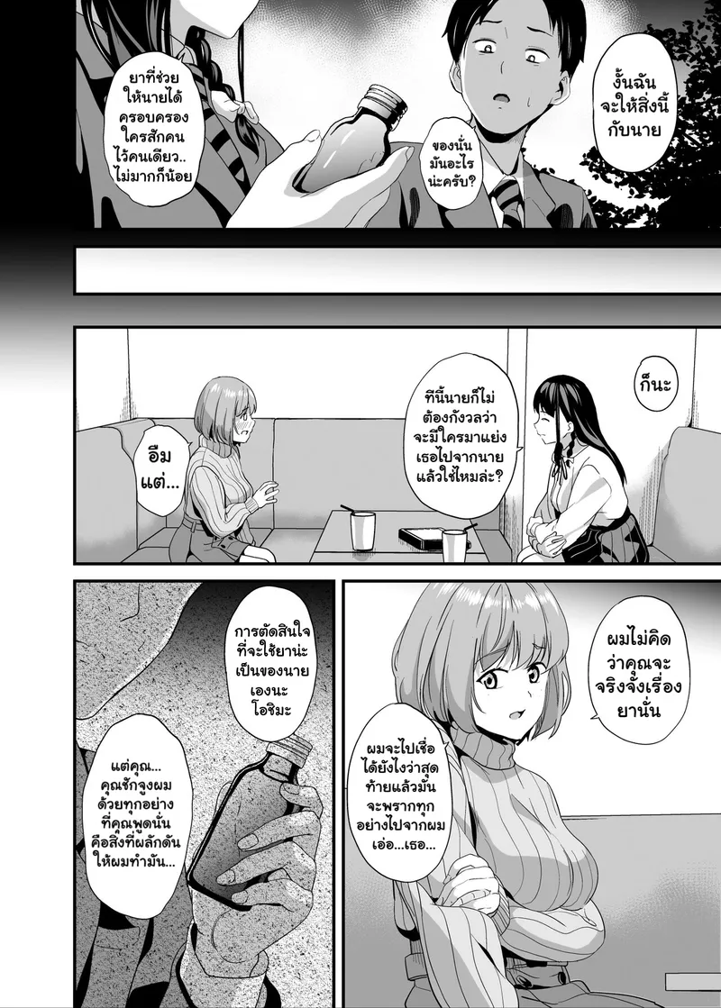 ยาแฝงวิญญาน 6 07