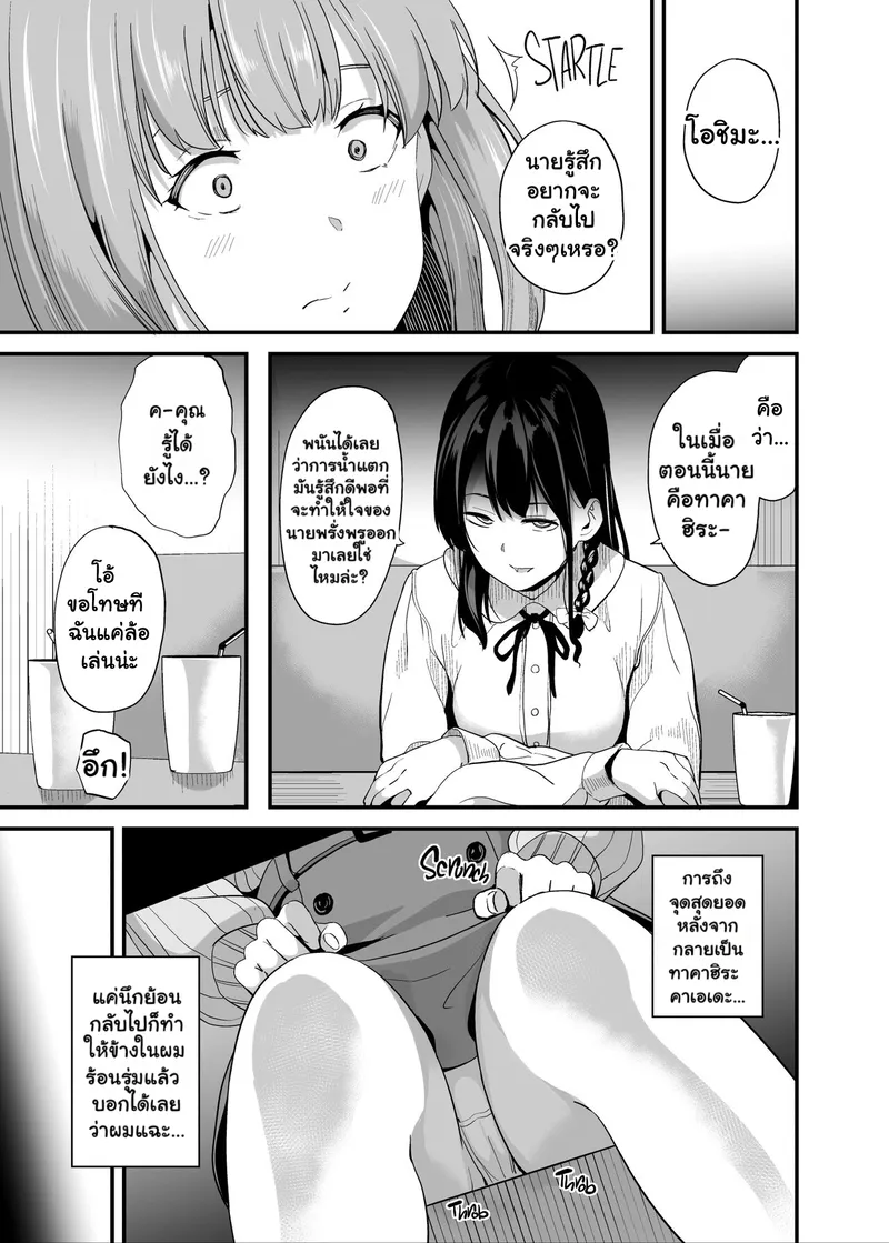 ยาแฝงวิญญาน 6 08