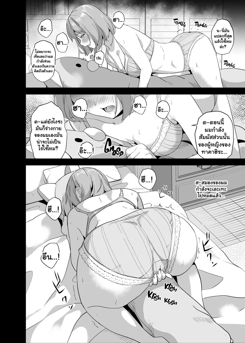 ยาแฝงวิญญาน 6 13