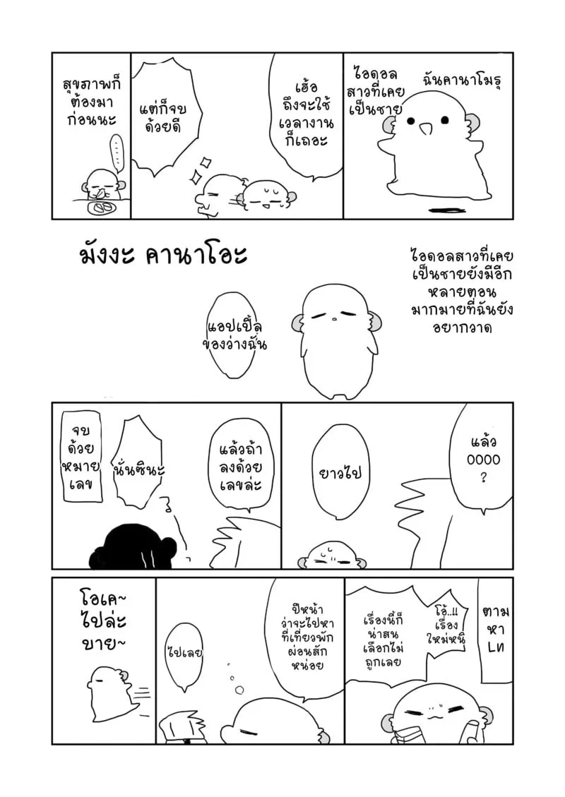 ยูมะจัง อยากลอง 02 ยูมะจัง อยากลอง 02