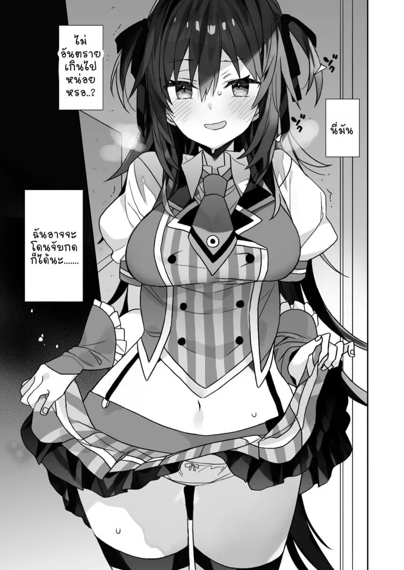 ยูมะจัง อยากลอง 11 ยูมะจัง อยากลอง 11