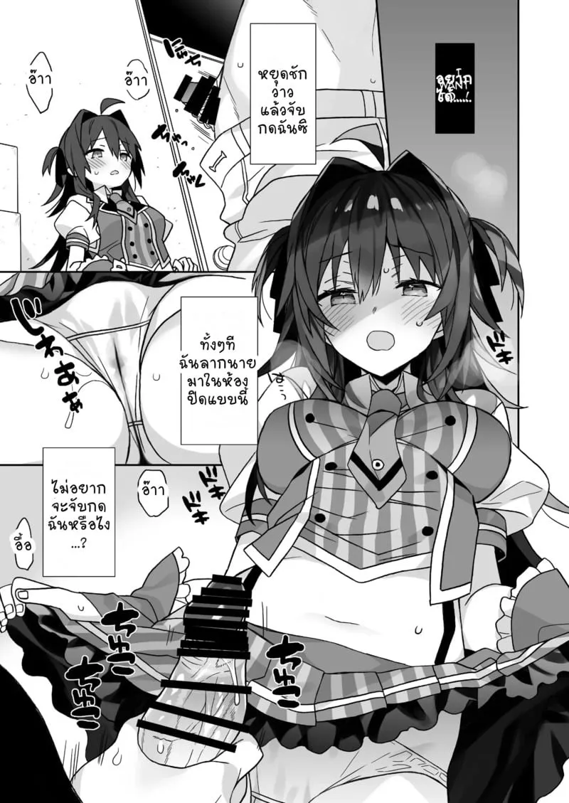 ยูมะจัง อยากลอง 13 ยูมะจัง อยากลอง 13