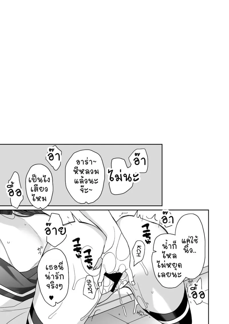 ยูมะจัง อยากลอง 24 ยูมะจัง อยากลอง 24