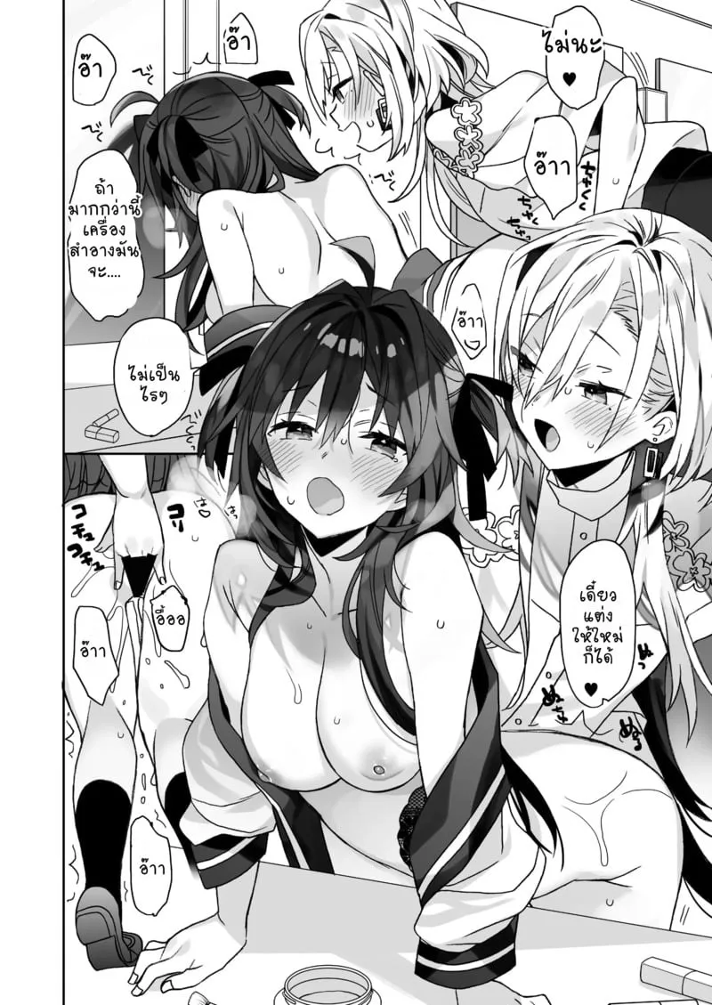 ยูมะจัง อยากลอง 25 ยูมะจัง อยากลอง 25