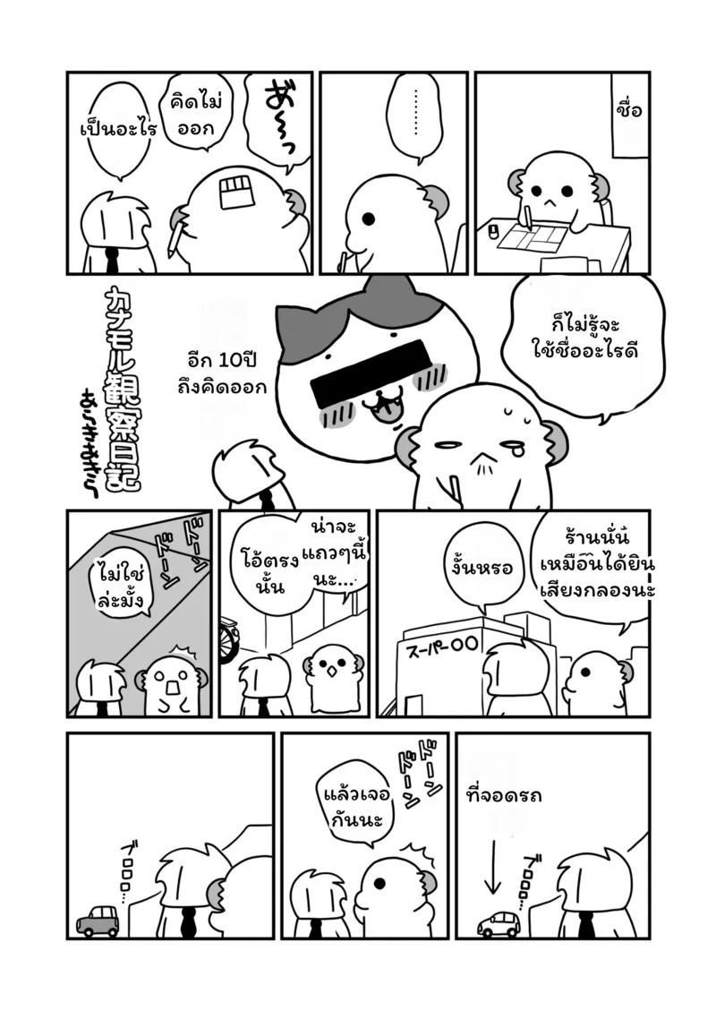 ยูมะจัง34 ยูมะจัง34