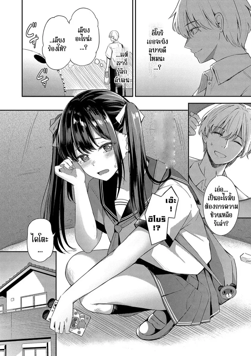 รสชาติของนมสตรอเบอร์รี่ 02 รสชาติของนมสตรอเบอร์รี่ 02