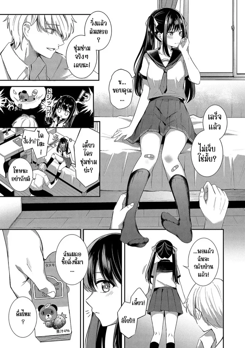 รสชาติของนมสตรอเบอร์รี่ 03 รสชาติของนมสตรอเบอร์รี่ 03